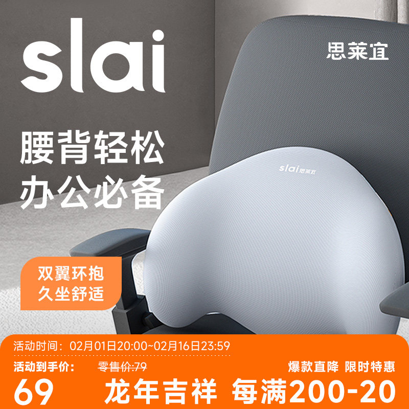 办公室护腰靠背垫座椅腰枕椅子腰靠 思莱宜靠垫/抱枕