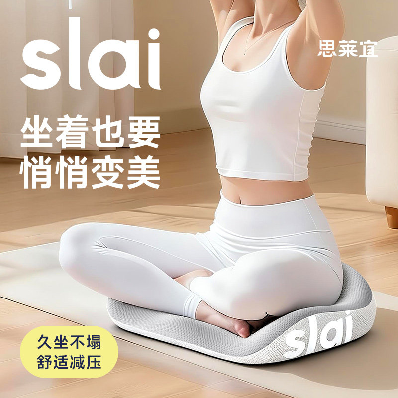 思莱宜坐垫椅子垫防屁股痛护腰餐椅沙发教室办公室久坐透气冬地上,淘宝优惠券,粉丝福利购,淘宝优惠卷