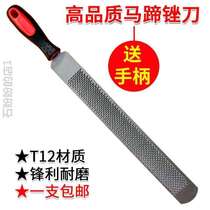 Horseshoe Filing Horseshoe Filing Knife Imported Steel Filing Knife Repair Hoof Suit Equestrian Equestrian Goods Nail Palm Hooch Bruising