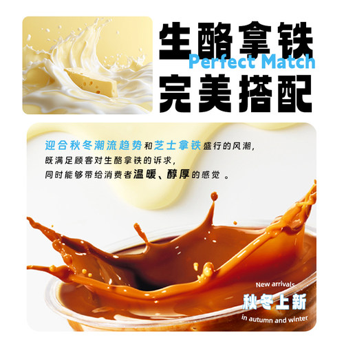 晨非生酪厚乳1kg芝士乳含牛乳奶盖生酪拿铁咖啡茶饮奶茶专用厚乳 - 图0