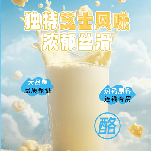 晨非生酪厚乳1kg芝士乳含牛乳奶盖生酪拿铁咖啡茶饮奶茶专用厚乳 - 图1