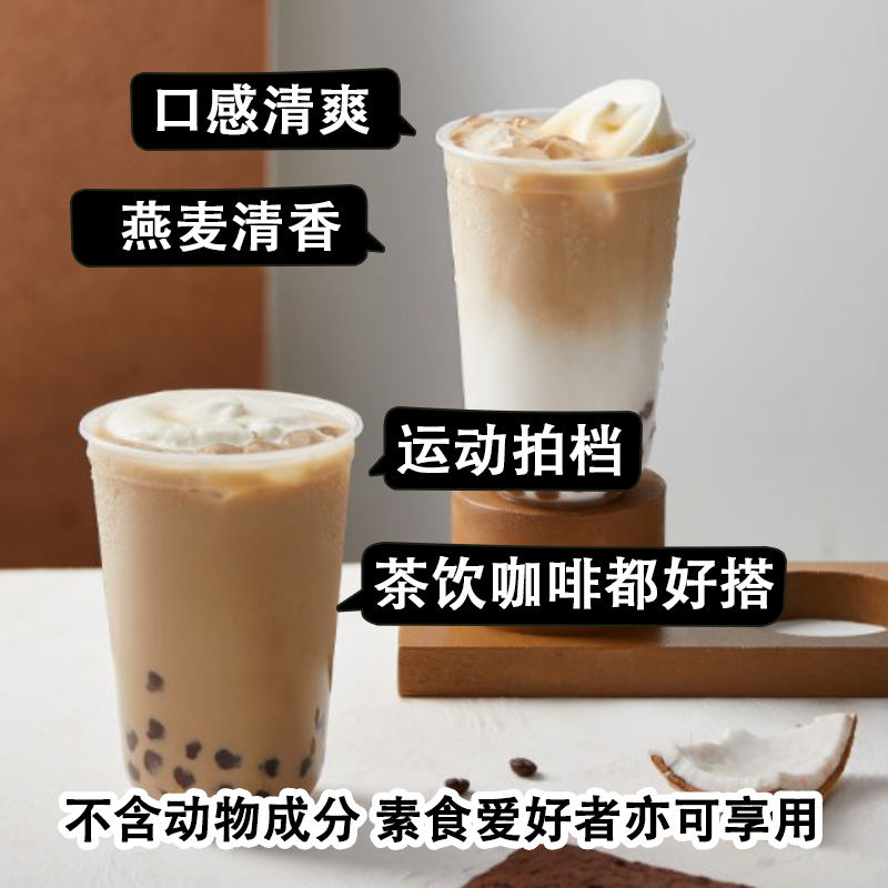 oatly燕麦奶咖啡大师  0蔗糖咖啡伴侣1L植物蛋白饮料谷物燕麦饮品 - 图1