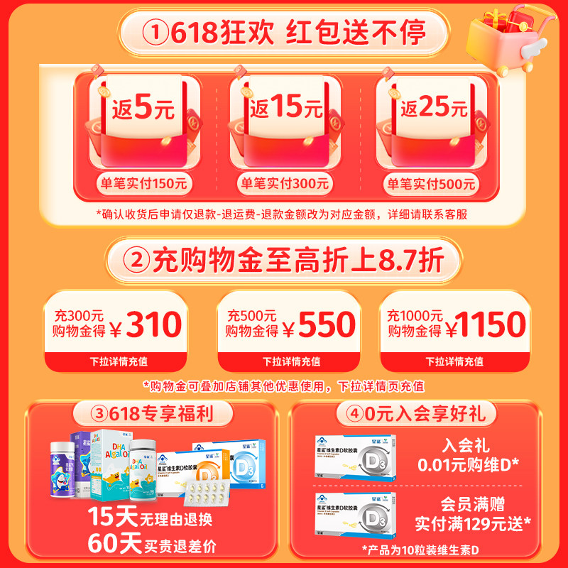推荐2盒星鲨60粒软胶囊宝宝液体钙 星鲨母婴钙铁锌