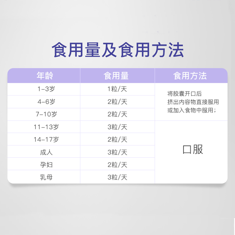 星鲨儿童液体钙60粒小宝宝软胶囊 星鲨母婴钙铁锌