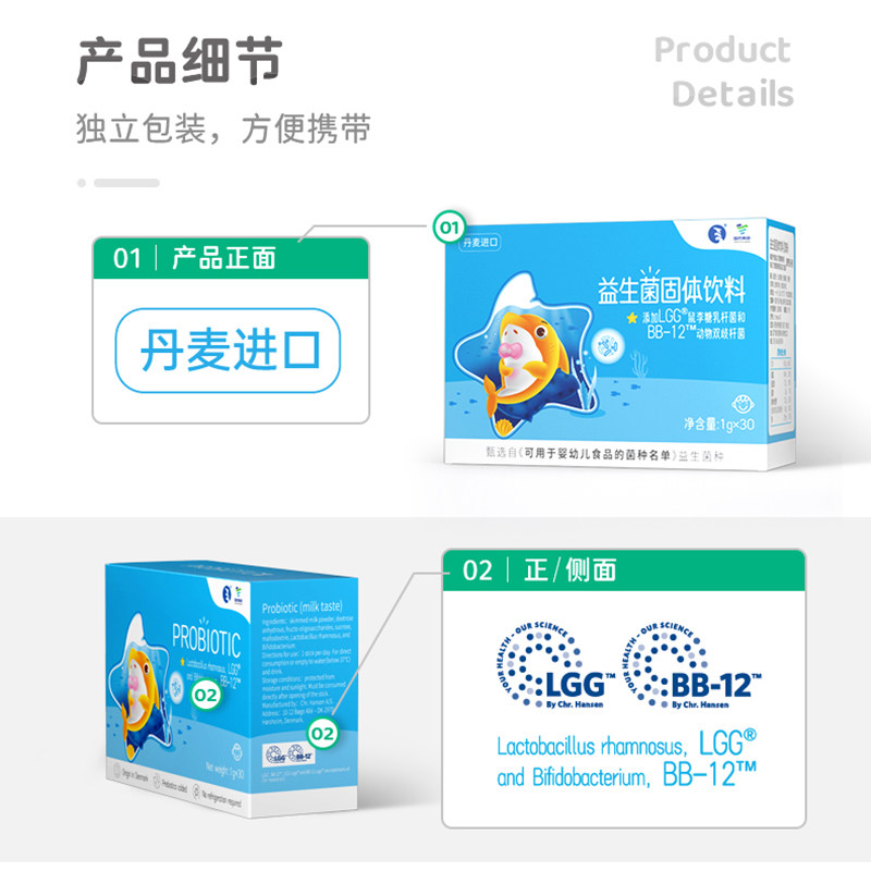 星鲨青少年益生菌30条装呵护5粉剂 星鲨母婴益生菌
