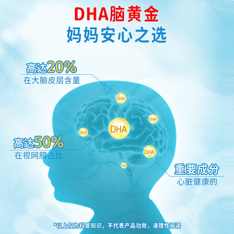 星鲨DHA儿童青少年孕妇幼儿补脑专用海藻油软胶囊新西兰进口0添加 - 图3