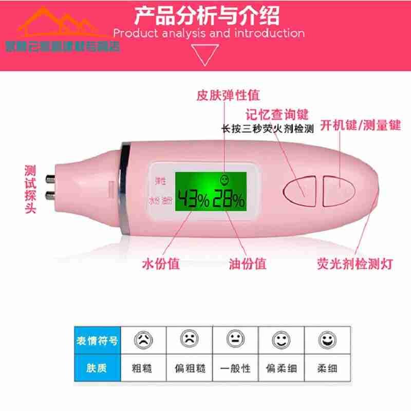 皮肤水份油份检测仪 新人首单立减十元 21年7月 淘宝海外
