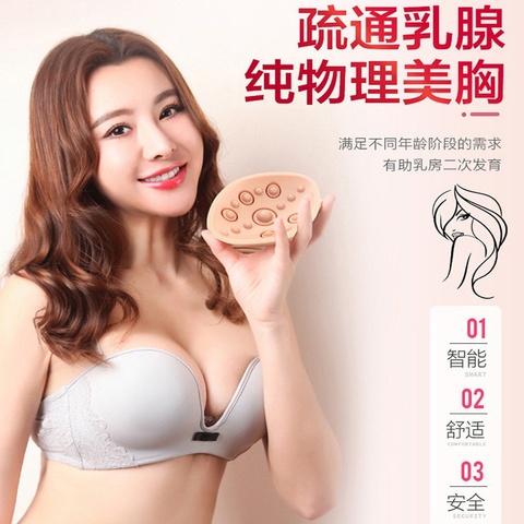 胸部按摩器乳房疏通乳腺仪增大罩杯热敷垫产后刺激挺拔揉捏防增。