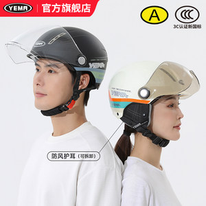 3c认证新国标野马头盔电动车女半盔安全帽摩托男冬季保暖四季通用