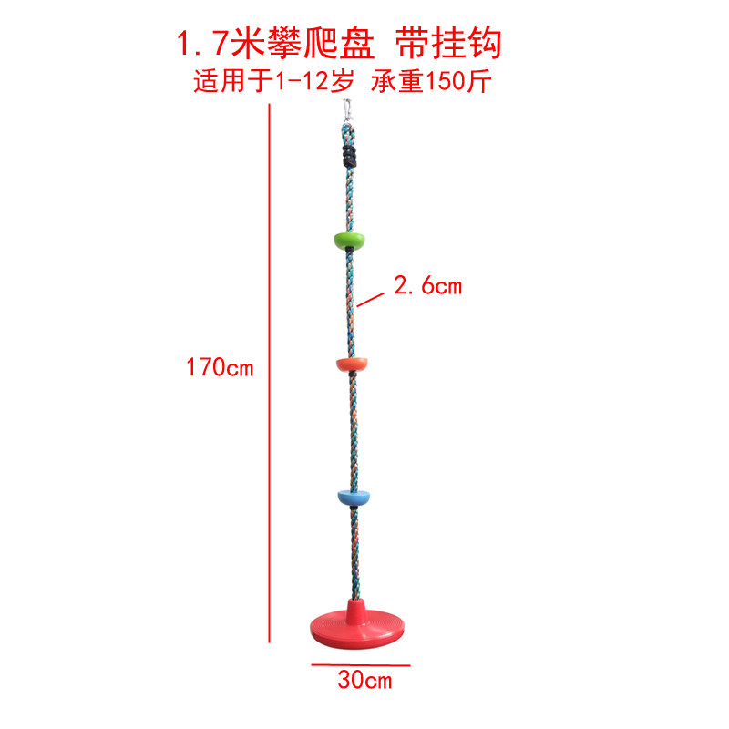 幼儿园树秋千攀爬圆盘户外庭院玩具挂钩室内塑料室外悬挂平衡配件,淘宝优惠券,粉丝福利购,淘宝优惠卷