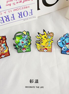 卡通金属徽章皮卡丘杰尼