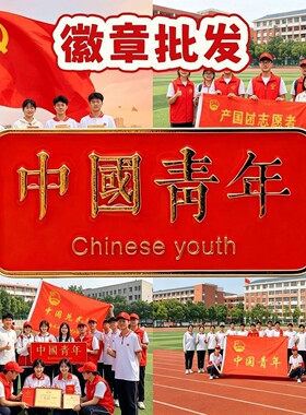 红色标语徽章国家有力量