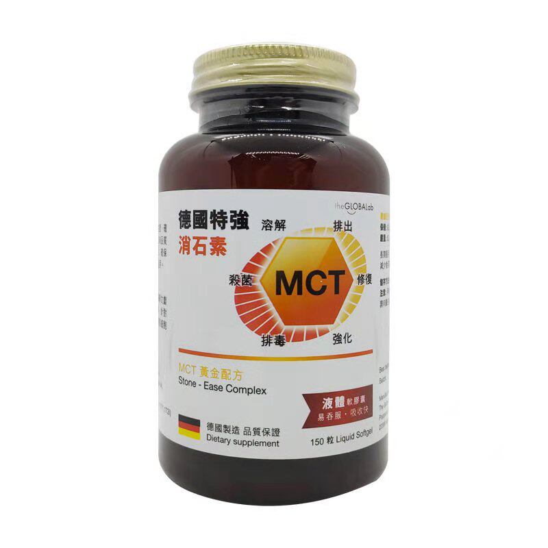 香港直邮mct强力消石素150粒正品 医药易海外国际解热镇痛用药