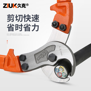 m久克电缆剪刀剪线钳断线钳剪电缆电线剪刀钳钢丝绳剪线缆剪钳