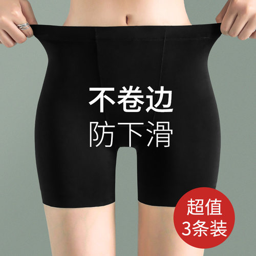 防走光安全裤女免穿内裤拍婚纱照必备一片式打底裤冰丝无痕不卷边 - 图0