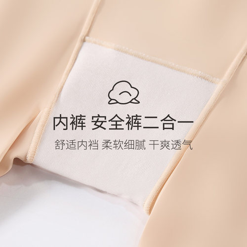 防走光安全裤女免穿内裤拍婚纱照必备一片式打底裤冰丝无痕不卷边 - 图1