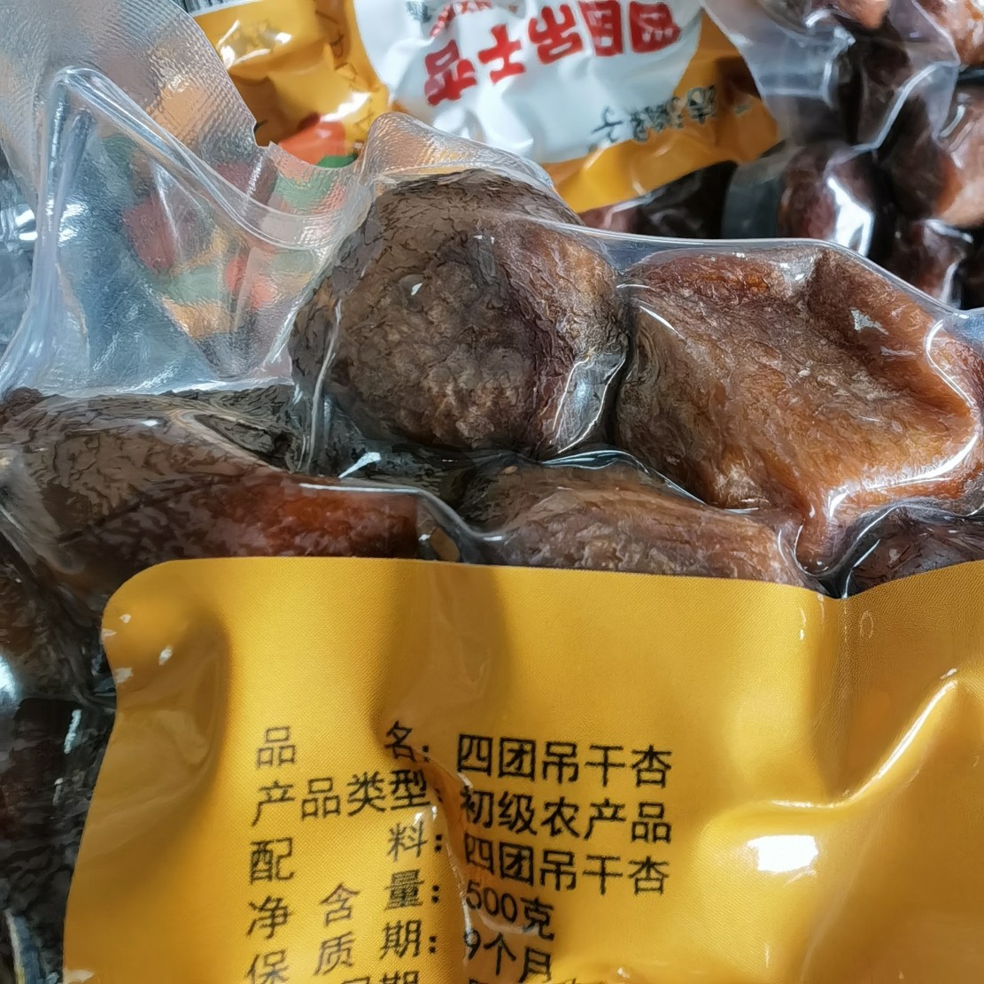 新疆四团吊干杏阿克苏特产杏子干杏肉特色水果干果脯零食原味果子,淘宝优惠券,粉丝福利购,淘宝优惠卷