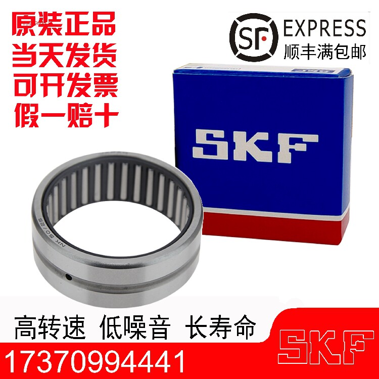 Подшипник 3520 skf