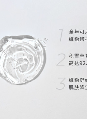 韩国热销beplain积雪草乳液啫喱凝胶补水深保湿舒缓滋润修护80ml