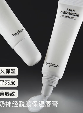 牛奶神经酰胺润唇膏BEPLAINu先