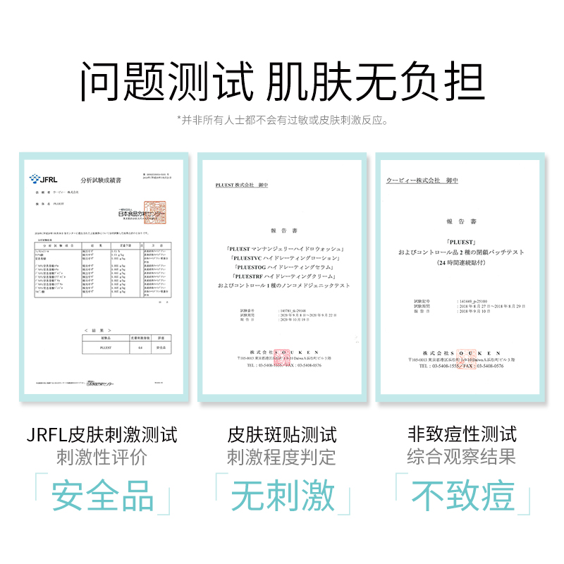 pluest湿润疗法洁面啫喱保湿补水洗面奶问题敏感肌肤洁面乳 - 图1