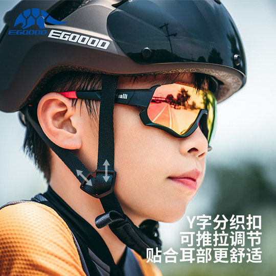 易酷达儿童自行车头盔男女孩青少年骑行装备轮滑防护带风镜护具