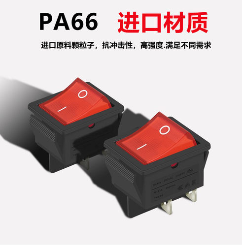 红色船型开关KCD4船型翘板带灯按钮按键2/3两/三档4/6六脚开关16A - 图0