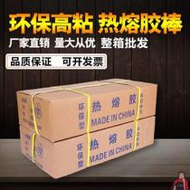 Hot melt adhesive rod 11mm 7mm hot melt adhesive gun stick whole box high-stick transparent and environmentally friendly hot adhesive tape glue stick glue