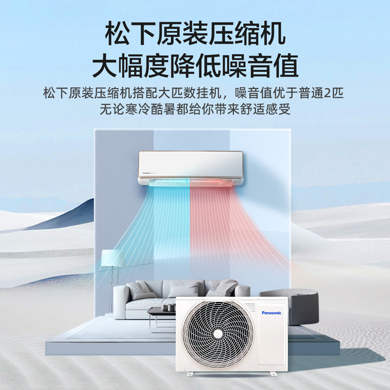 【新款】松下官方2匹空调家用变频新一级能效冷暖挂机CA50K410N