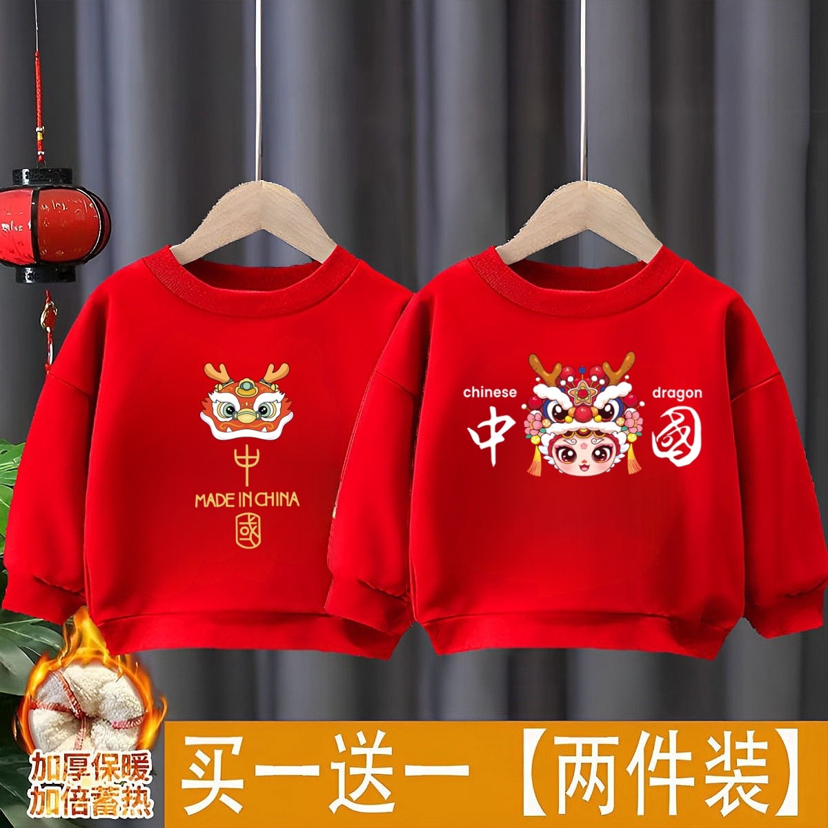 男童加绒卫衣2025龙年秋冬季中大童一体绒保暖上衣女童红色新年服,淘宝优惠券,粉丝福利购,淘宝优惠卷
