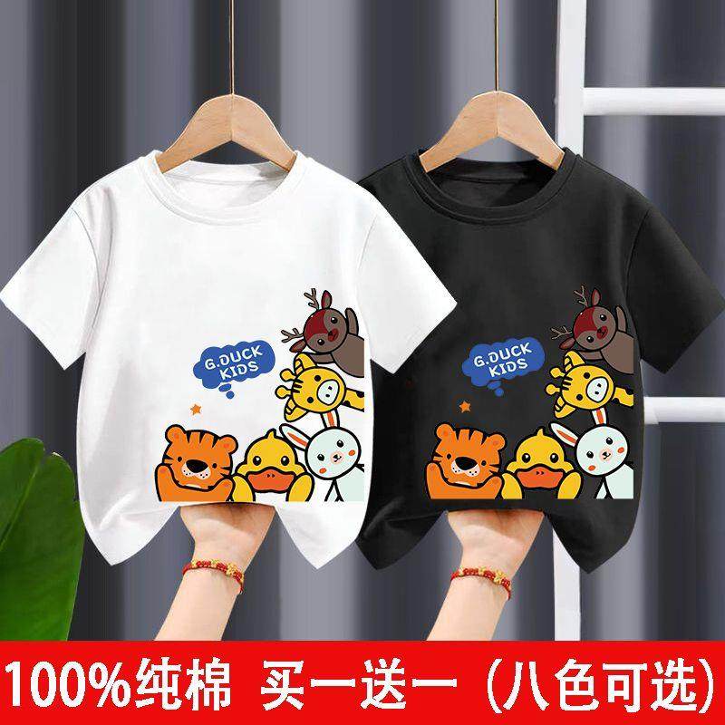 100%儿童纯棉短袖T恤男童女童2025夏季新款婴儿t恤男孩卡通上衣,淘宝优惠券,粉丝福利购,淘宝优惠卷