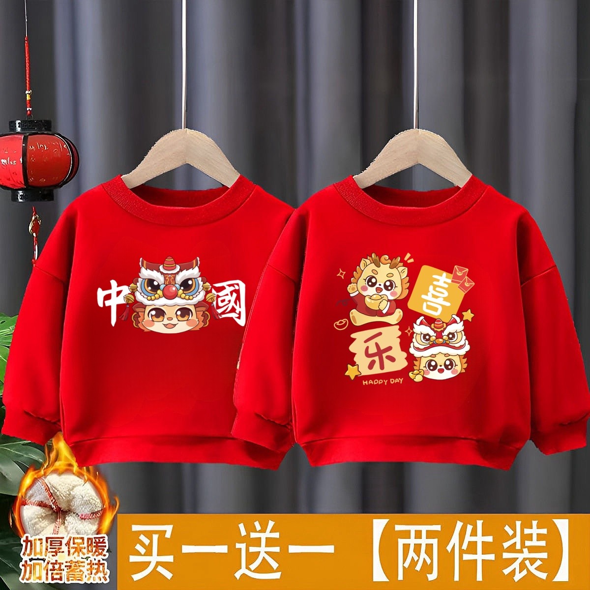 男童加绒卫衣2025龙年秋冬季中大童一体绒保暖上衣女童红色新年服,淘宝优惠券,粉丝福利购,淘宝优惠卷