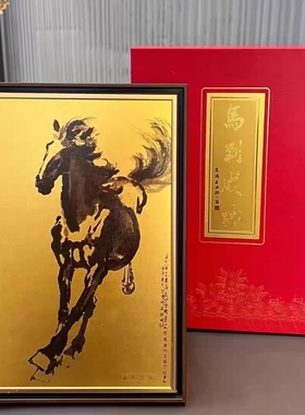 马到成功徐悲鸿奔马金版画金色底纹配黑色奔马图案寓意事业顺利