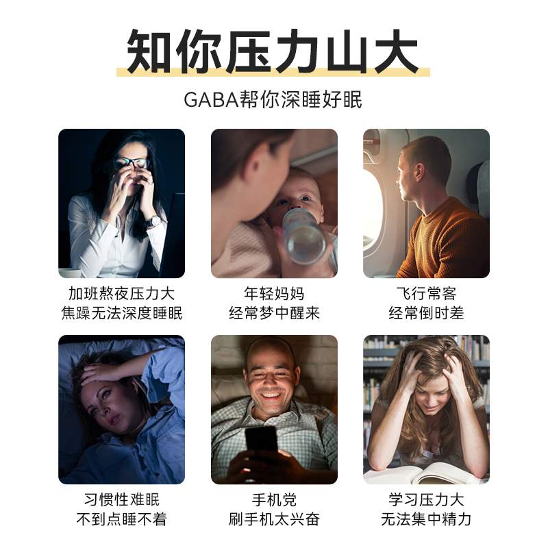 4瓶装 美国原装进口GABA氨基丁酸安神助眠片改善睡眠非褪黑素软糖 - 图2