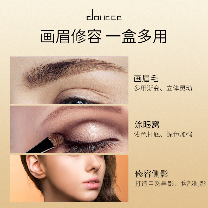doucce高级防水防汗不脱色正品眉粉 Vitagale海外眉笔/眉粉/眉膏