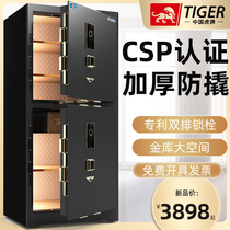 Tiger card 3C safe home Large scale CSP certification 1 2 1 5 m Full steel burglar proof safe deposit box office holder