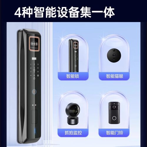 科洛达人脸识别可视猫眼智能锁家用指纹锁入户密码锁电子锁V11PRO - 图2