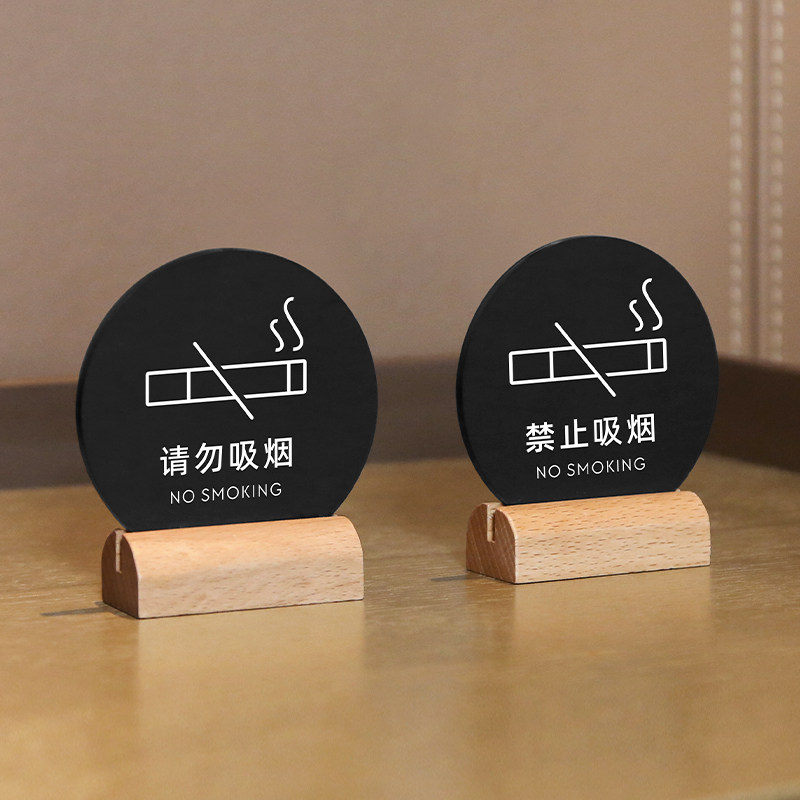亚克力禁止吸烟定做室内立牌警示牌定制禁烟酒店宾馆卧床吸烟台提示牌桌牌抽烟请移步室外标识牌请勿吸烟,淘宝优惠券,粉丝福利购,淘宝优惠卷
