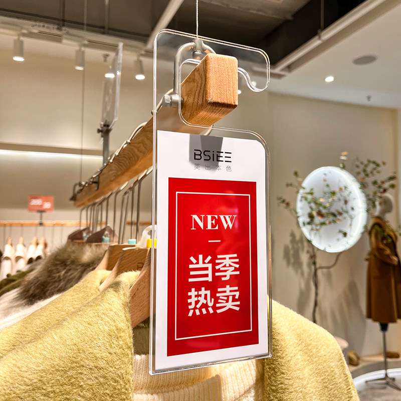 高档服装店特价牌折扣牌特价贴标价牌促销展示牌标签牌价格牌夹子