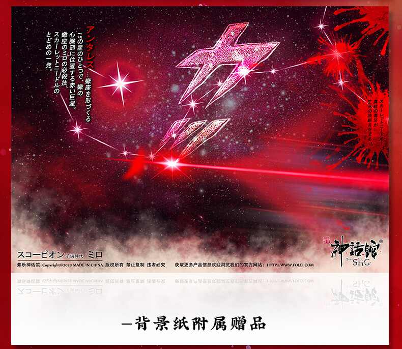 神话馆圣斗士 新人首单立减十元 22年3月 淘宝海外