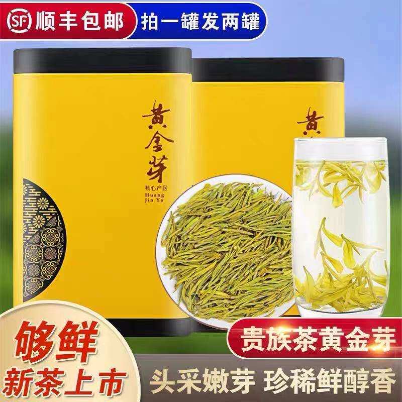 黄金芽茶叶2023年新茶明前特级白茶正宗安吉高山茶叶散装礼盒绿茶_虎窝淘