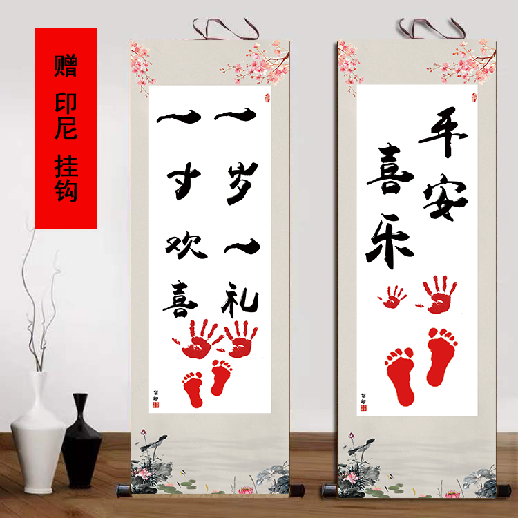 国潮款式知足常乐字画平安喜乐宝宝印脚印手足情深满月百天纪念画,淘宝优惠券,粉丝福利购,淘宝优惠卷