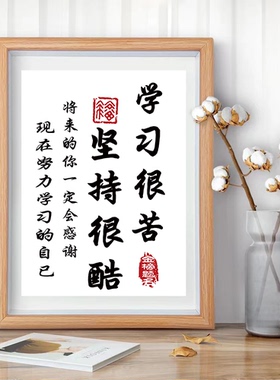 励志摆件励致孩子自律