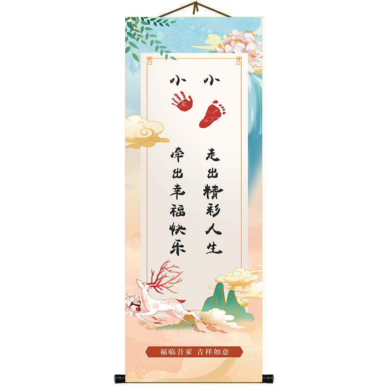 国潮款式知足常乐字画平安喜乐宝宝印脚印手足情深满月百天纪念画,淘宝优惠券,粉丝福利购,淘宝优惠卷