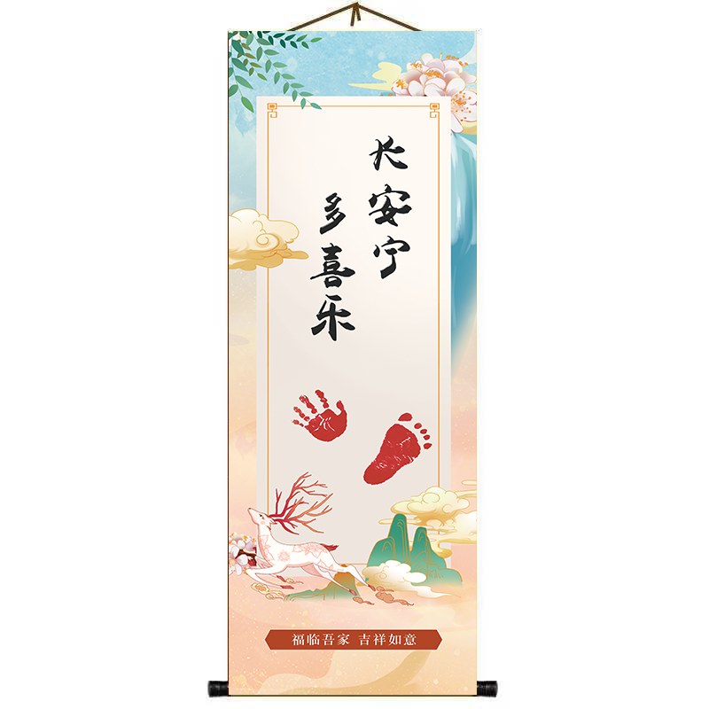 国潮款式知足常乐字画平安喜乐宝宝印脚印手足情深满月百天纪念画,淘宝优惠券,粉丝福利购,淘宝优惠卷