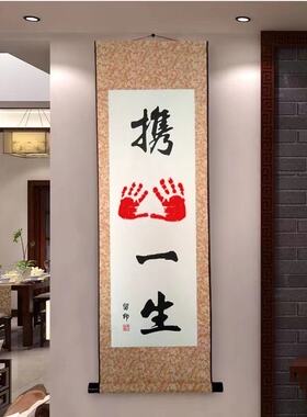 知足常乐字画小脚丫儿童印手
