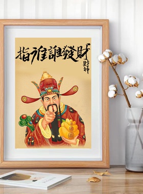 摆画字画客厅装饰书画创意摆台