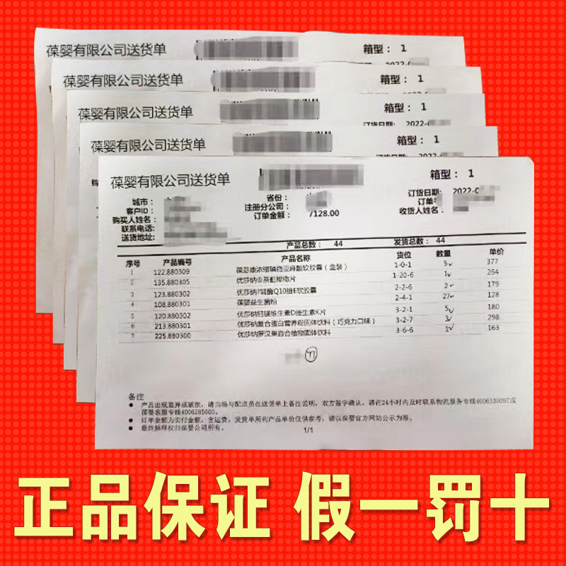 葆婴益生菌粉儿童成人调节肠胃usana葆苾康优莎娜正品官方旗舰店