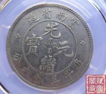 The Ruyi Hall Package Old Package True Silver PCGS XF40 Yunnan Guangxbao Three Money 60% Old Dragon semicircle