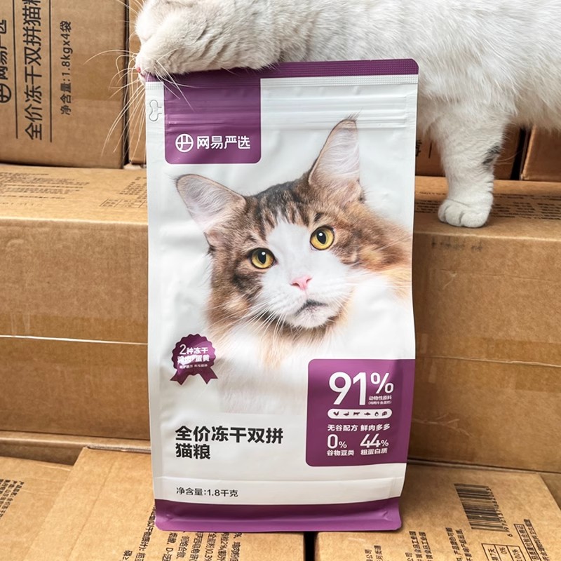 网易严选猫粮冻干2.0双拼粮鸡肉兔肉冻干粮成幼猫全价猫主粮1.8kg - 图3